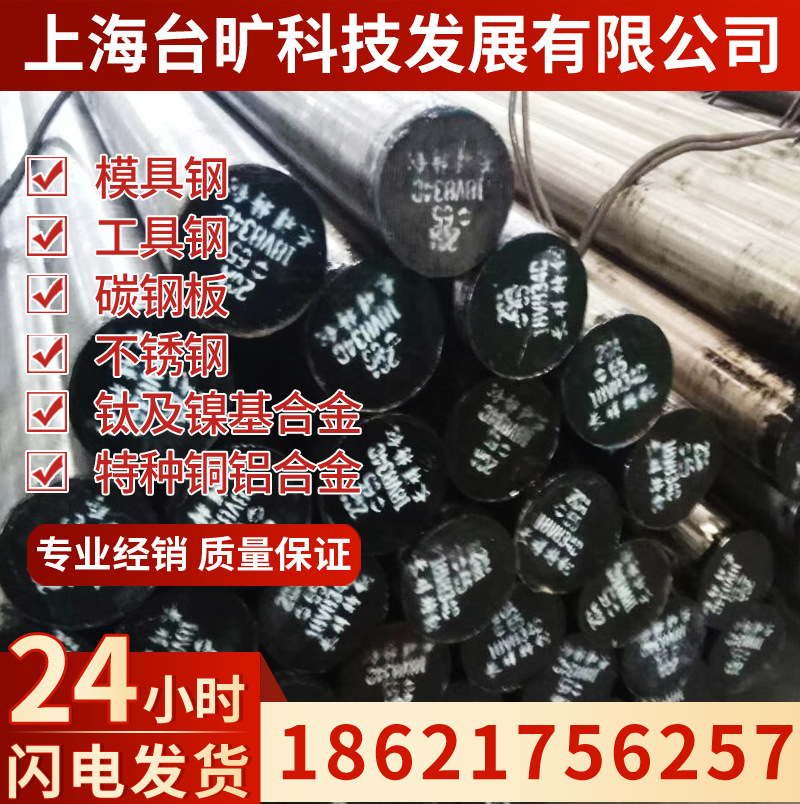厂家供应1.4017不锈钢圆棒1.4017不锈钢板1.4017不锈钢锻件钢管