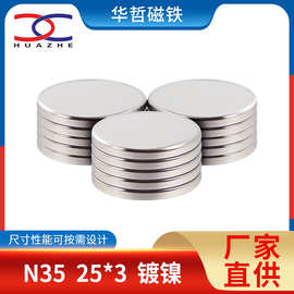圆片吸铁石磁铁钕铁硼强力磁铁圆形钕铁硼小磁铁圆形铁氧体强磁铁