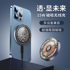透明マグネット式ワイヤレス充電器はアップル15iphone12探索版マグネット充電器15wに適している