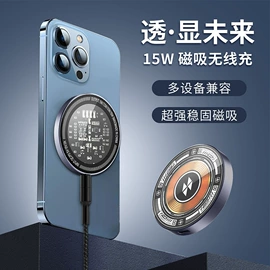 数码无线充;车载充电器;手机数据线