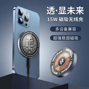 Transparent Magnetic Wireless Charger Suitable for Apple 15 iPhone 12 Exploration Version Magnetic Charger 15W
