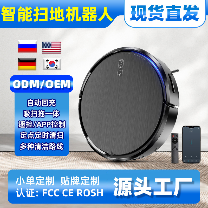 Intelligent Sweeping Robot, Fully Automatic Sweeping, Suctioning, and Mopping, Three-In-One, App Control, Wholesale Customization, Gift, Large Suction Power