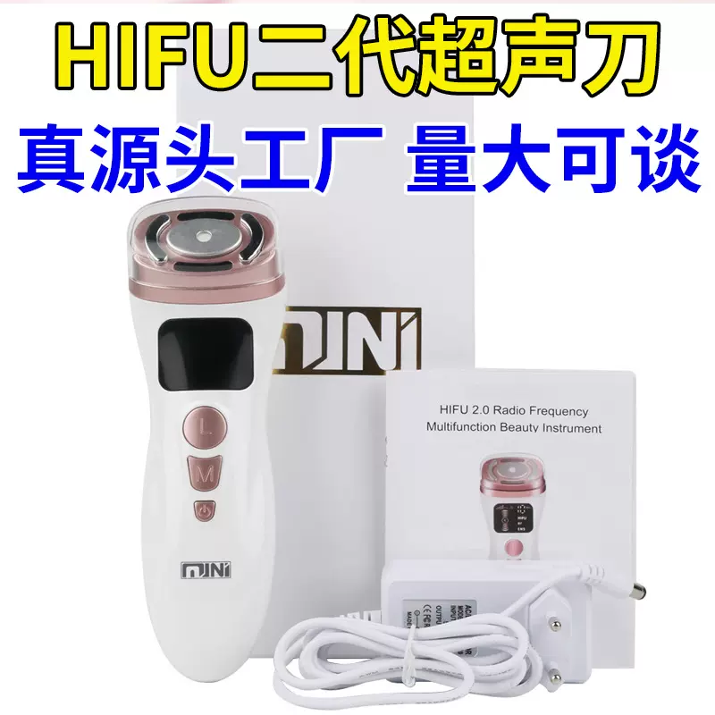 MINI二代HIFU超声刀RF射频仪EMS电流紧致提拉导入彩光温热嫩肤仪