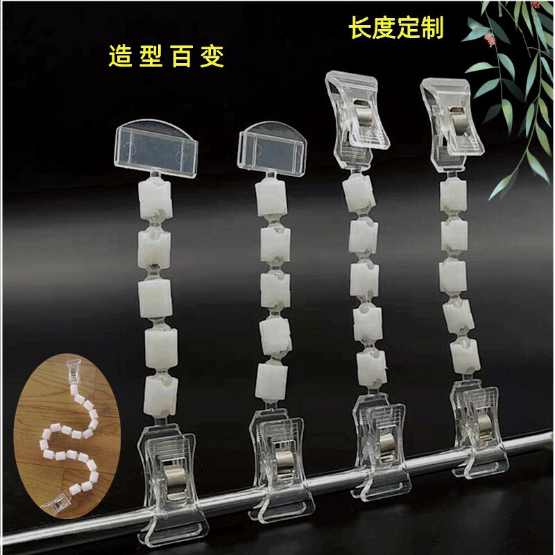 Pop Transformable Clip 5-Section 101520 Rotating Bead Double-Headed Universal Light Box Transparent Advertising Supermarket Label Pop Transformable Clip 5-Section 101520 Rotating Bead Double-Headed Universal Light Box Transparent Advertising Supermarket Label