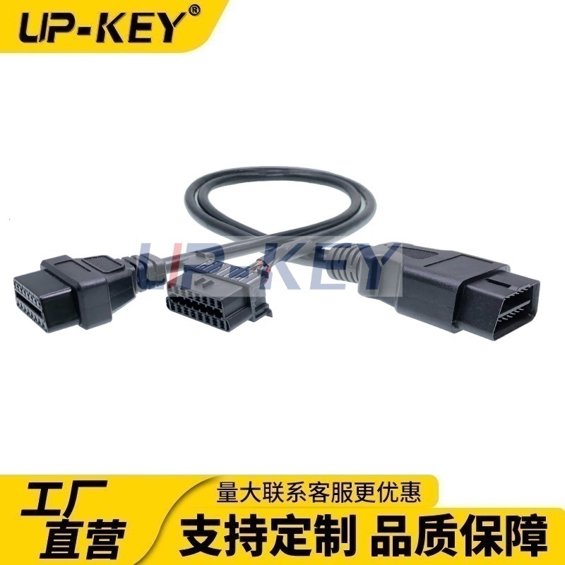 车载OBD三通线德系J1962汽车诊断转接线GPS定位数据转换线