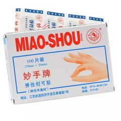 妙手の弾力性の絆創膏100枚の磨かれたかかとの通気性の傷口を防ぎます。