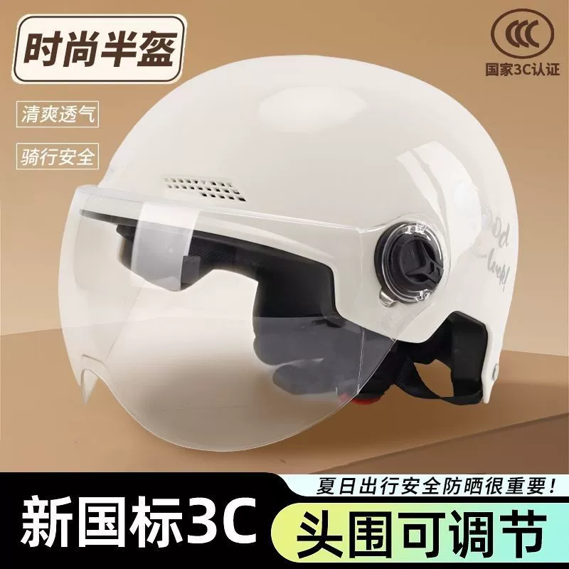 Национальный стандарт сертификации новый национальный стандарт электромобиль шлем мужской и женский летний солнцезащитный крем универсальный круглый год мотоцикл шапка