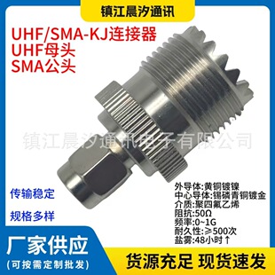 RF���lͬ�S�B����UHF/SMA-KJSMA���^�DUHFĸ�^�߾����D���^���^