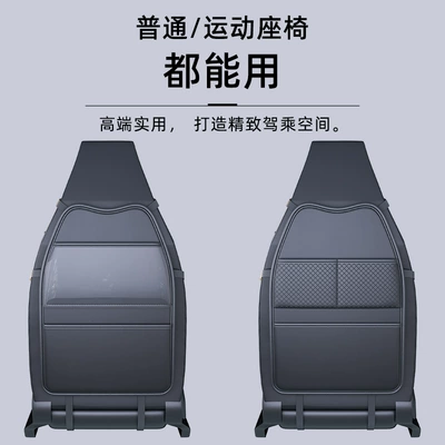 Car, Rear Seat Storage Bag, Chair back anti-kick pad
