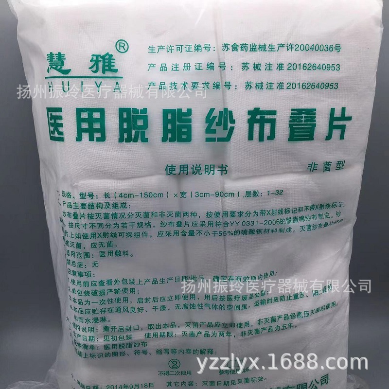 大包非灭菌纱布块敷料一次性医用脱脂纱布叠片10×10 6×8 8×10