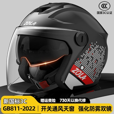 3c certification electric car helmet – Motosiklet dəbilqələri - one-size-fits-all-flagship-black-cool-point-new-national-standard-class-a-3c-double-mirror-anti-fogthickened-lining