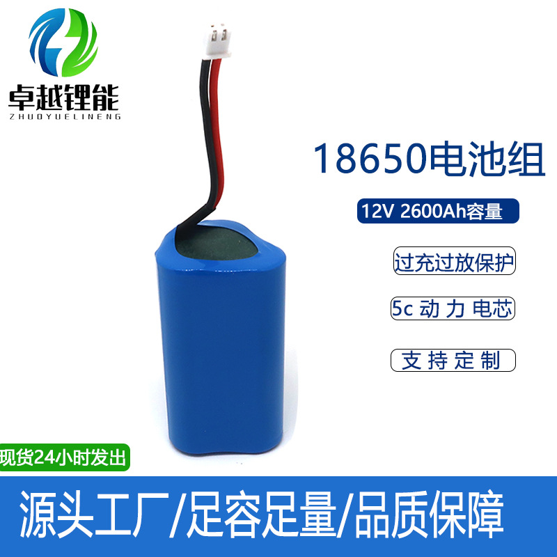 源头工厂18650电池组12V2600毫安5C动力耐用充电电池吸尘器电池