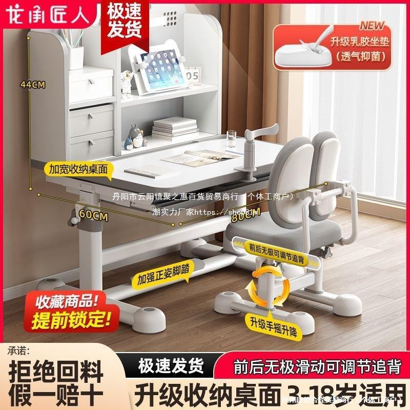 Children's Study Table, Primary School Student Writing Homework Desk Set, Household Simple Student Desk and Chair, Liftable Table