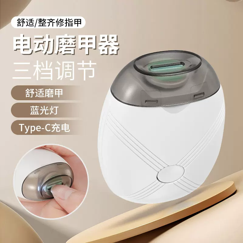 JLL7501跨境电动磨甲器全自动指甲刀婴儿防夹肉低音打磨器美甲刀