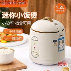 适用高迷你电饭煲宿舍低功率 -人不粘内胆电饭锅礼品代发