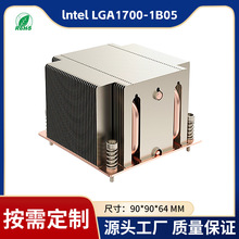 LGA 1700散热器模组三热管铝鳍片散热器铜底服务器散热器模组定制