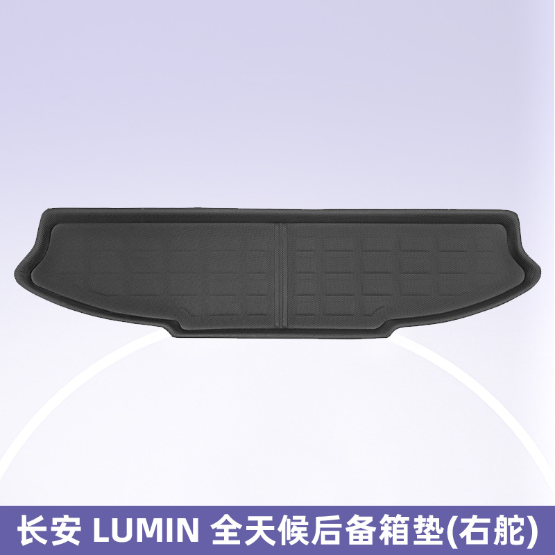 Adecuado para Changan LUMIN2025 timón derecho 3D Material para todo clima Alfombrilla para el pie XPE Alfombrilla para el maletero Alfombrilla para el respaldo