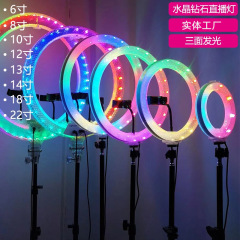 Rgb補光灯環形灯自撮り美顔自慢灯ネット赤アナウンサー水晶生放送両面発光補光灯