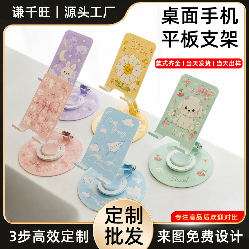 New metal phone stand, corporate cultural and creative gift, customizable with logo, rotatable, foldable, portable desktop tablet stand New metal phone stand, corporate cultural and creative gift, customizable with logo, rotatable, foldable, portable desktop tablet stand