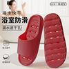 Leakage bathroom slippers Men's bathroom Bathing, not slipping, dry, dry, drag in summer, wearing home men's style dragging women