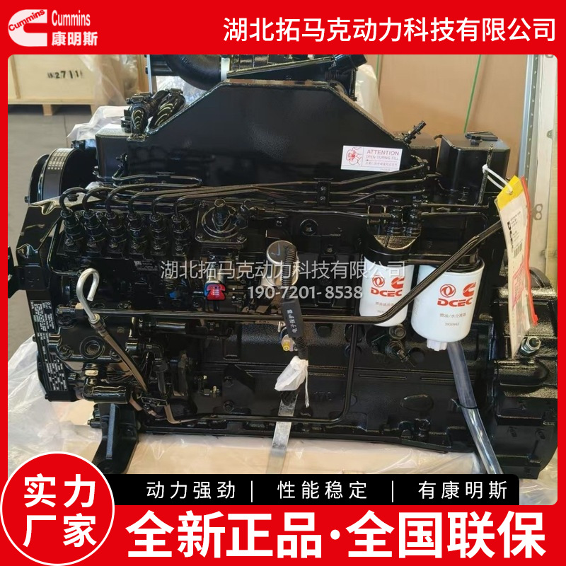 康明斯6BTA5.9-C180-II 非道路二阶段柴油发动机总成