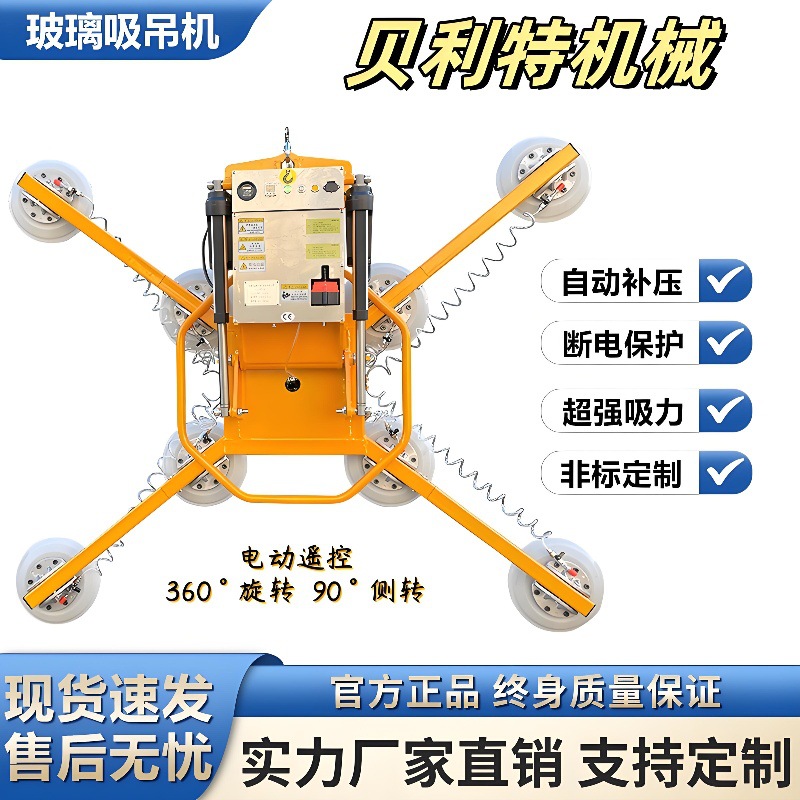 玻璃幕墙真空吸盘吊具电动智能旋转反正玻璃吸盘吊机源头厂家