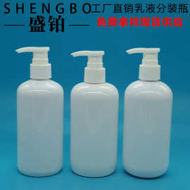 批发300MLPET白色圆肩乳液分装瓶 沐浴露瓶身体乳瓶洗发露按压瓶