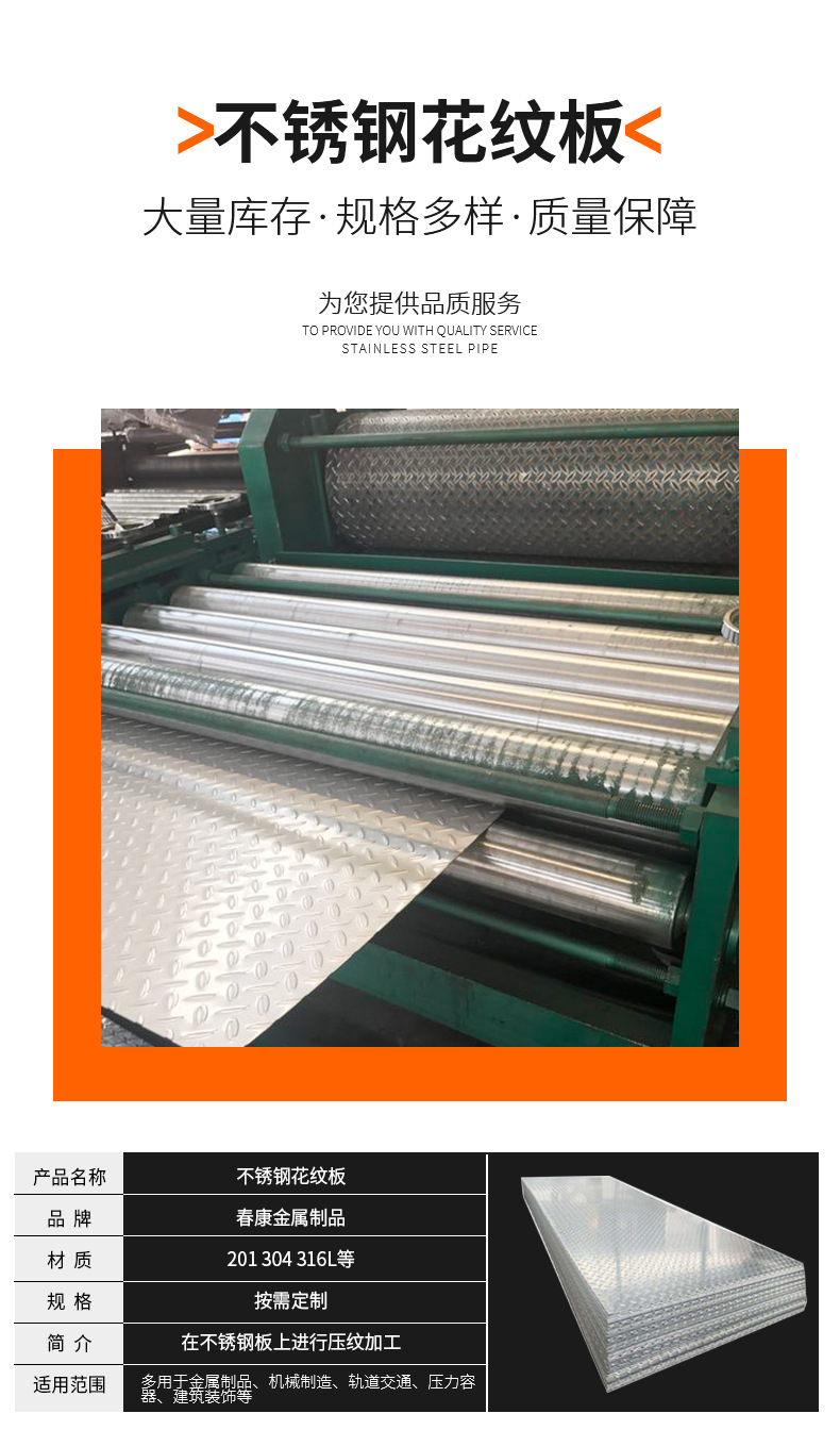 厂家现货供应2507 2205双相钢板材直销 加工花纹板材激光切割