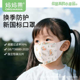 一次性儿童3d立体防护口罩婴儿专用宝宝0-3-6岁透气独立包装