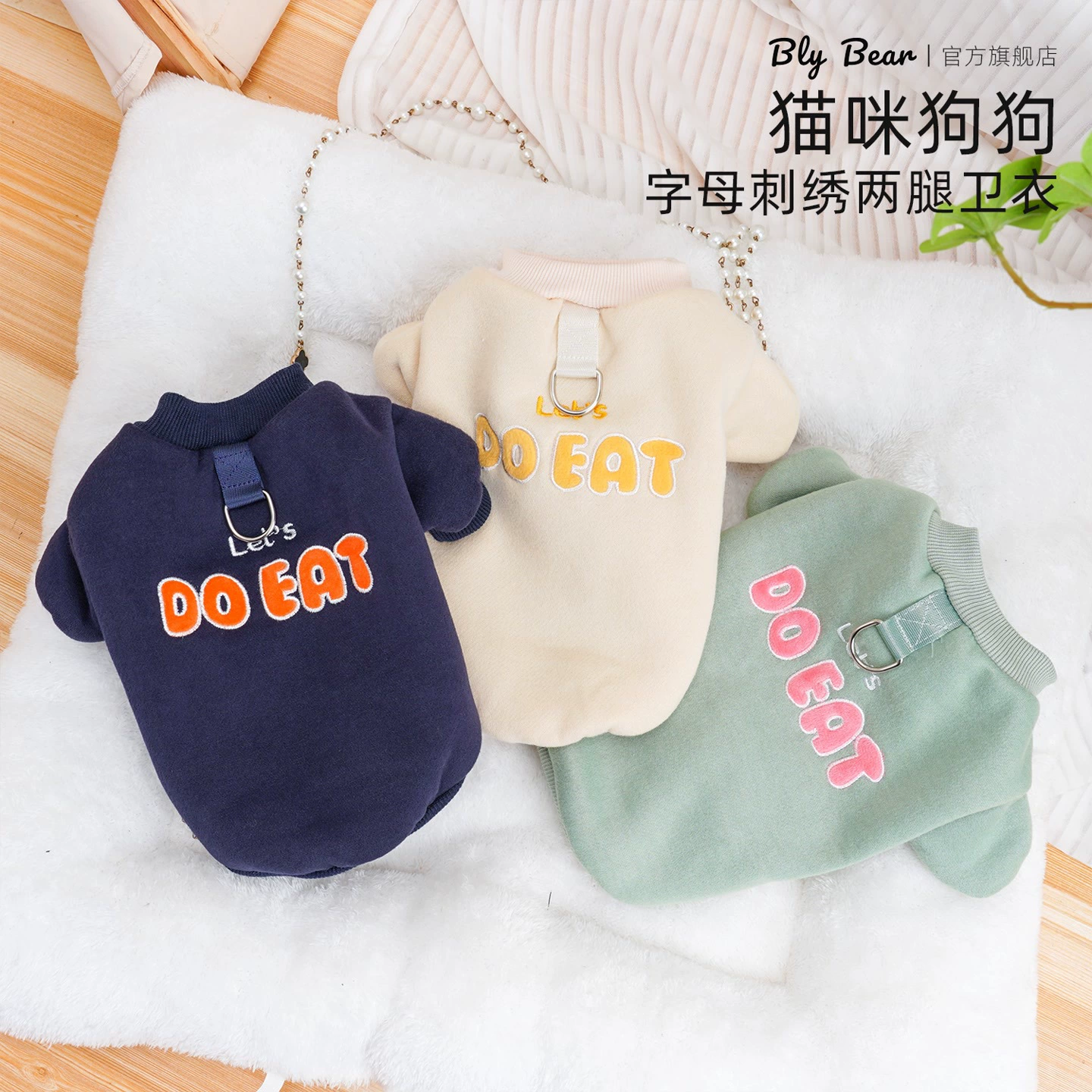 [Толстовка с вышивкой букв] Осенне-зимняя одежда для кошек и собак с тягой бишон фризе, одежда для домашних собак, не линяет и красивая
