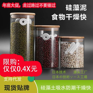 厂家硅藻土宠物猫狗粮干燥剂吸水除湿防潮硅藻泥食物干燥块驱潮条