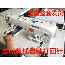 二手直驱电脑缝纫机电脑平车工业家用自动剪线兄弟重机杰克缝纫机