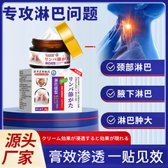 岩京紅のリンパ節痛、首と首の結節の腫れ、大きな軟膏、リンパ工場直販の緩んだ軟膏
