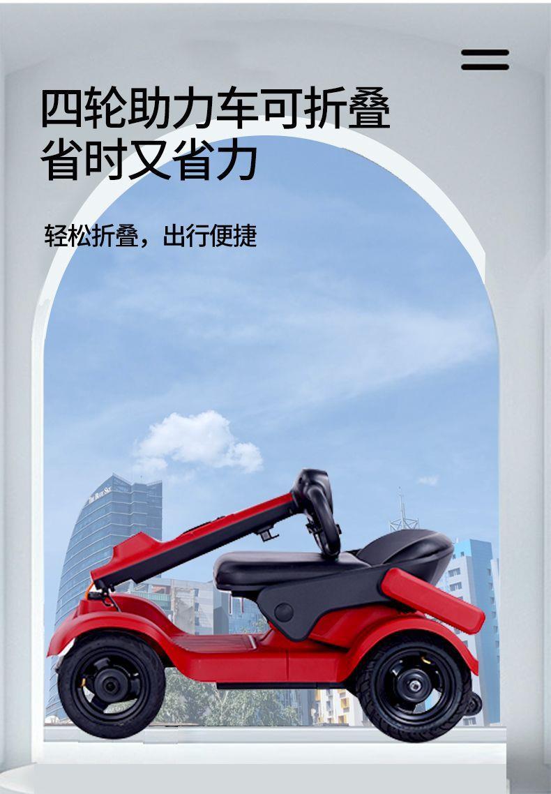Foldable Electric Four-Wheeler for the Elderly, Home-Use Electric Scooter for Disabled People, Electric Vehicle for Seniors' Travel
