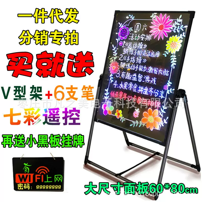 一件代发led电子荧光板手写发光小黑板店铺宣传广告招牌闪光告板
