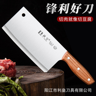 Stainless Steel Sharp Kitchen Knife Household Kitchen Chef Women's Special Meat Cutting Knife Dormitory Vegetable Cutting Meat Cutting Knife
