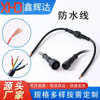 LED电源公母连接器电线接头插头灯带免焊接灯条防水四芯防水线