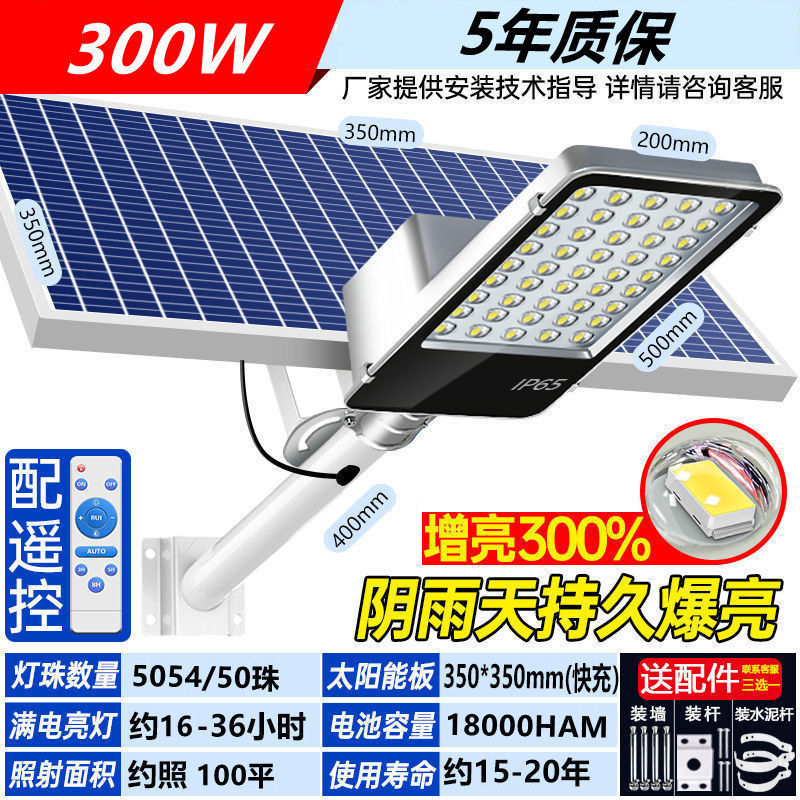 満天の星の庭の明かりの屋外の防水の太陽エネルギーの明かりの卸売りの大出力の6メートルの竿の新しい農村の太陽エネルギーの街灯|undefined