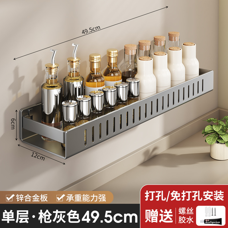 Estante de cocina gris de pistola, tanque de condimentos de pared sin perforación, artefacto de almacenamiento, estante de colocación de condimentos multifuncional