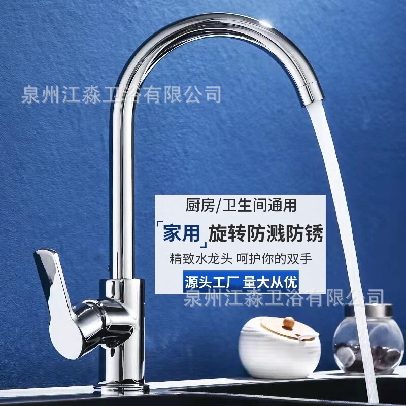 All-Copper Kitchen Faucet Kitchen Sink Faucet Cross-Border Wholesale Engineering Household Sink Rotating Hot and Cold Faucet