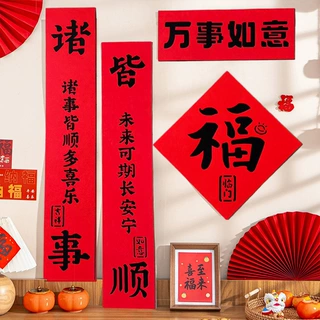新年对联家用大门装饰春节福字门贴2026马年新款春联布置装扮