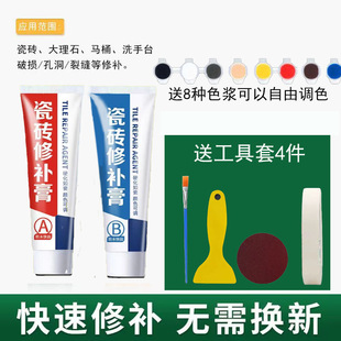 AB ceramic tile repair paste pothole floor tile repair waterproof hole strong repair ceramic paste floor tile glazed crack