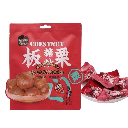 Chao Youwei Sugar Roasted Chestnuts 120g Bagged Contains 5 Independent Snack Packs Sweet Chestnut Kernel Original Flavor Ready-to-Eat Snack