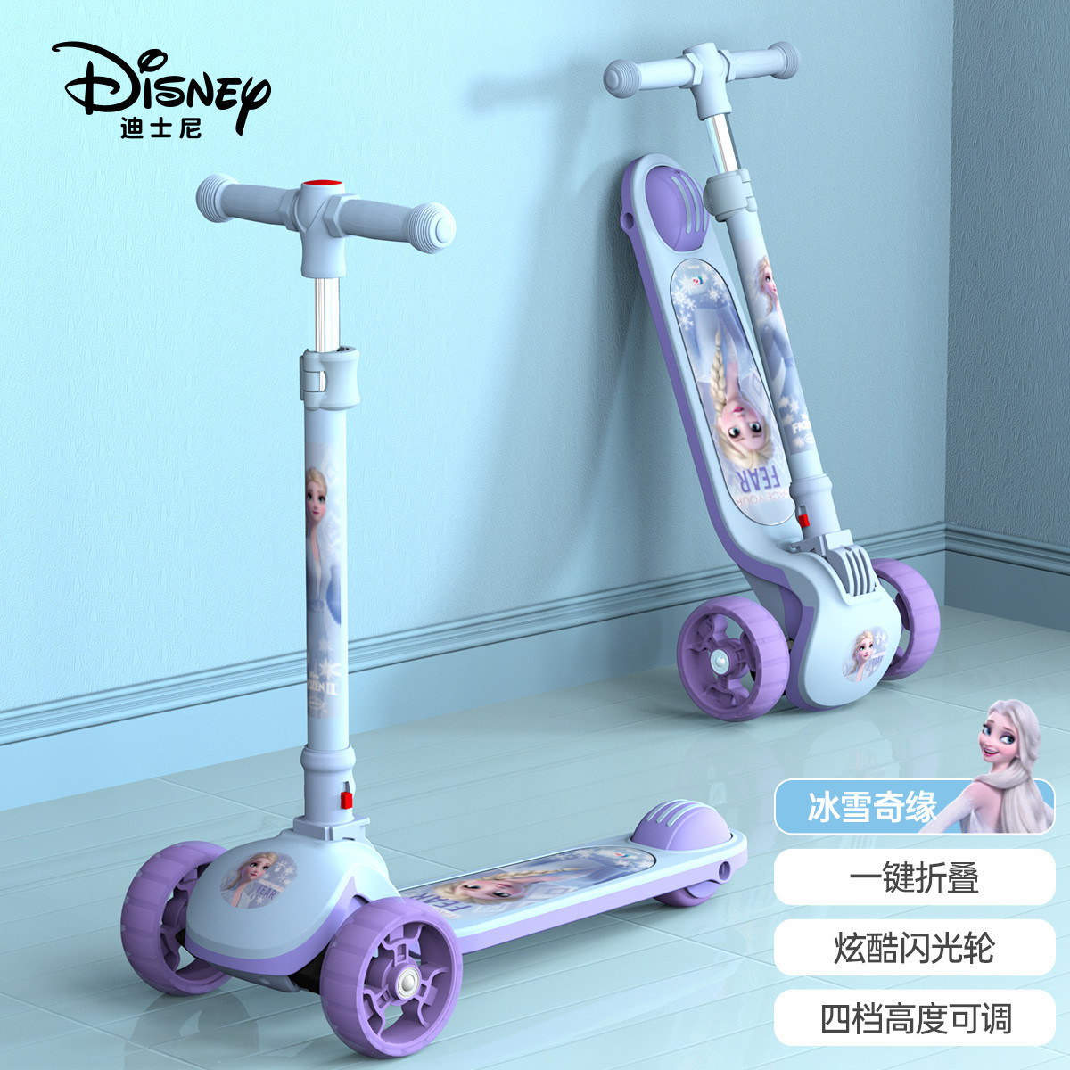 迪士尼儿童滑板车3-12岁男女孩可折叠闪光轮可爱卡通溜溜车玩具