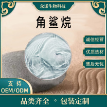 角鲨烷   化妆品原料烟酰胺 异三十烷 深海鲨鱼肝油1kg/瓶众诺生