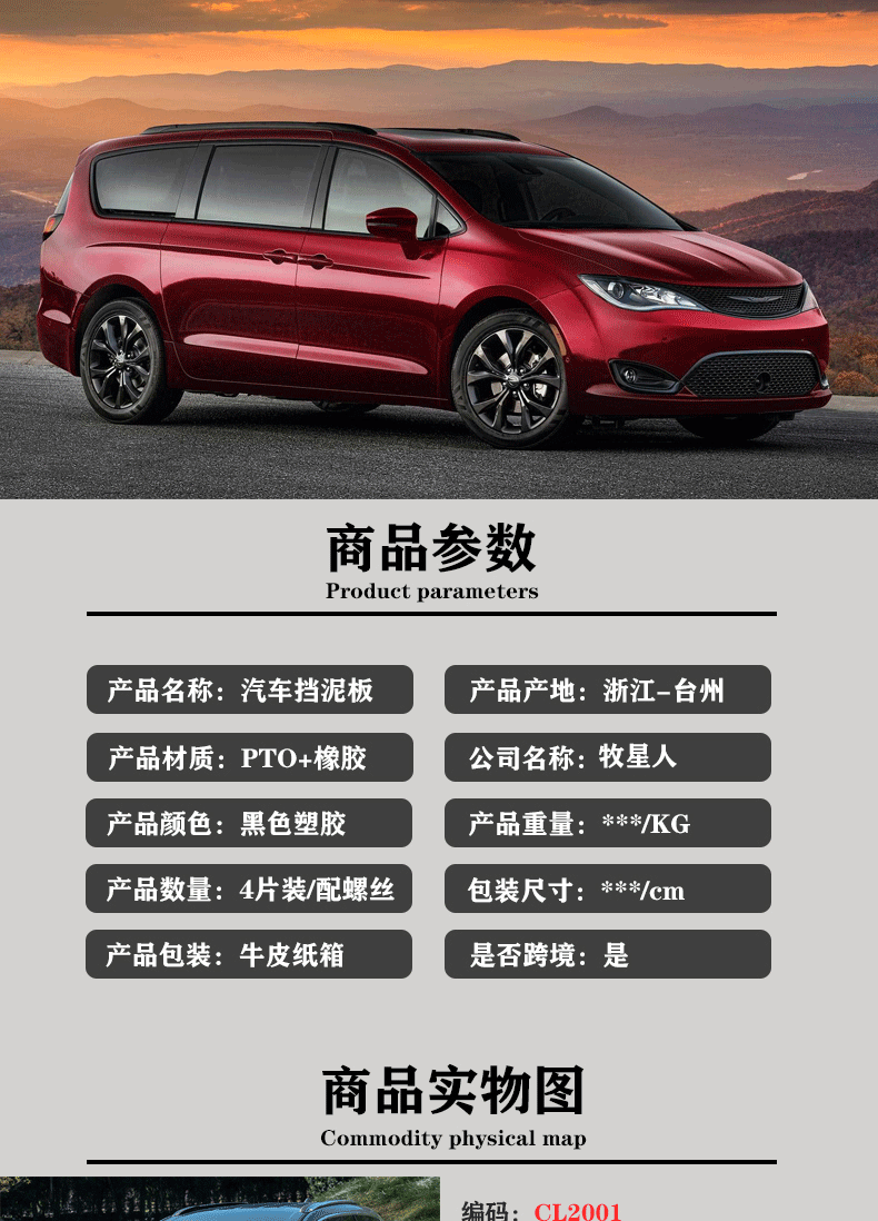 Suitable for 13-25 Chrysler Grand Jielong Mudguard Grand Voyaer car mudguard accessories