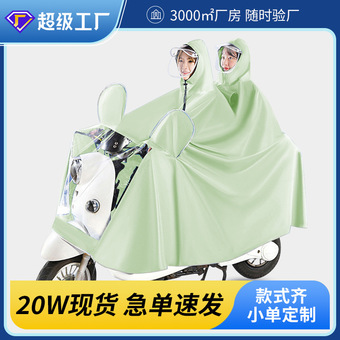 电动车雨衣加厚加長可视仪表盘牛津双人雨衣加大电瓶车专用雨披