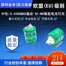 中性NI-MH镍氢电池3.6V80mah3.6V60mah3.6V40mah镍氢充电电池带脚