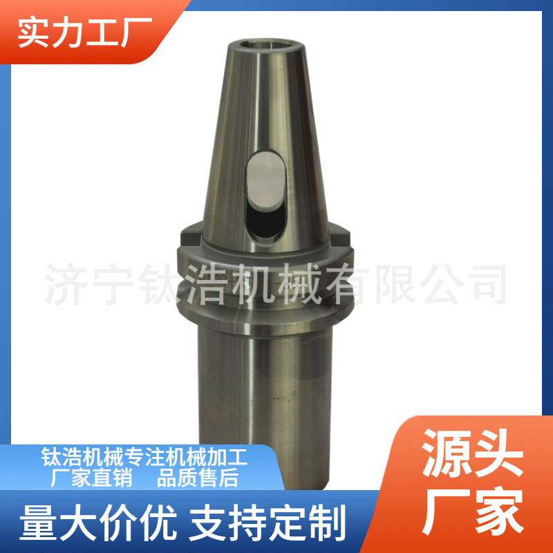 批发直销BT50-MTA2-45扁尾式变径套厂家价格量大优惠