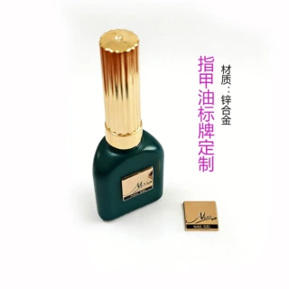 化妆品锌合金标牌定制 指甲油瓶金属铭牌 logo 压铸凹凸标牌制作